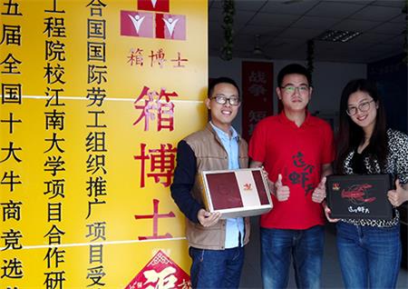 箱博士客戶(hù)合影