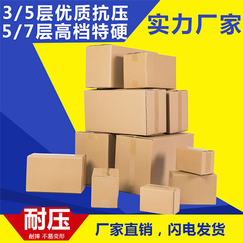 紙盒加工會(huì)采用哪些材質(zhì)呢？
