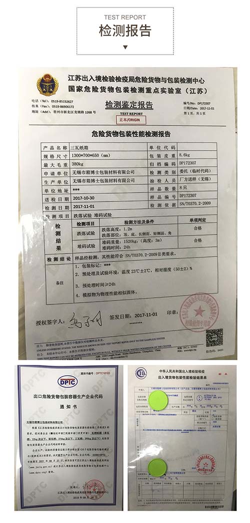化工、化學(xué)品類包裝紙箱