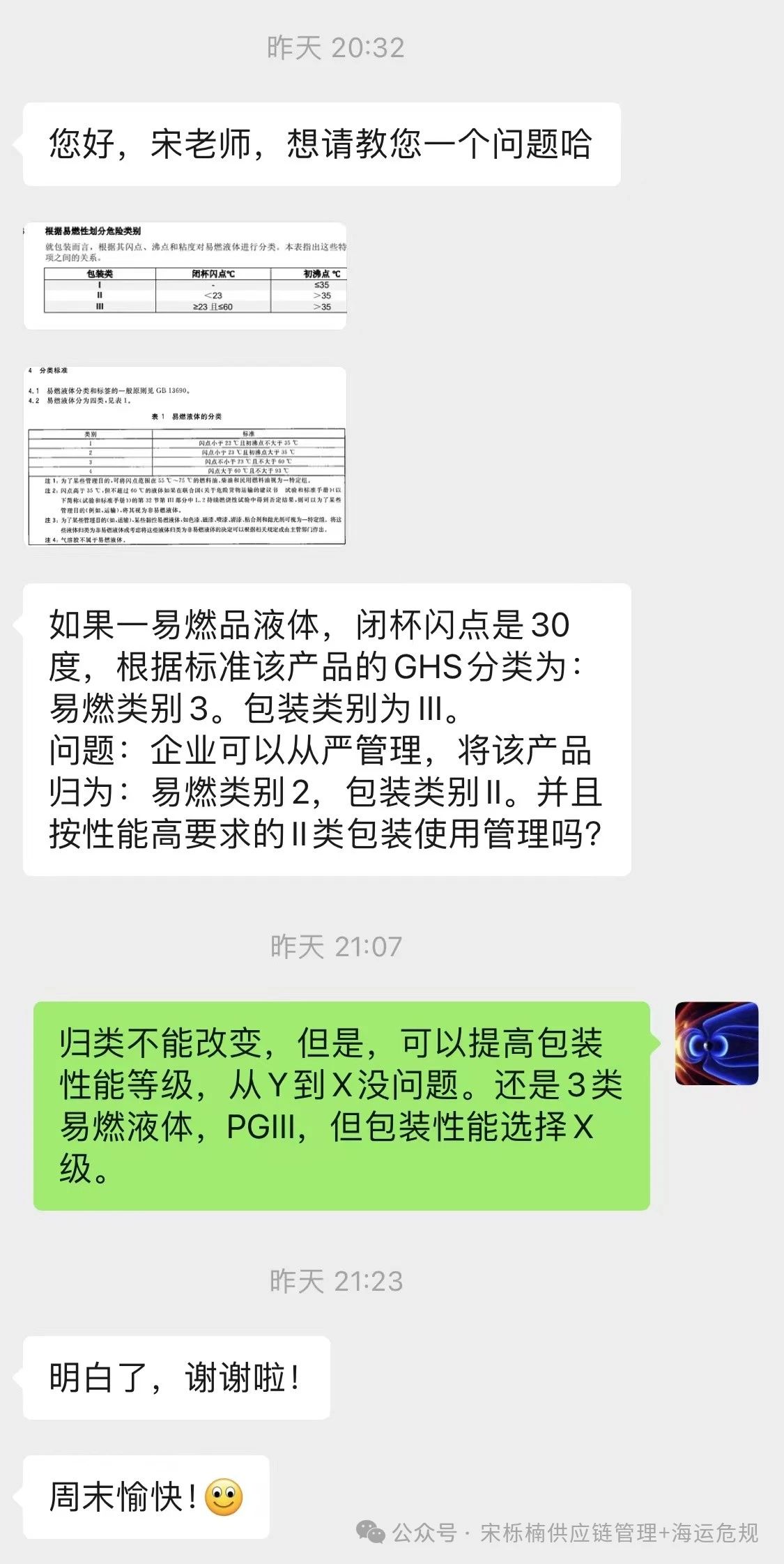 3類(lèi)易燃液體，企標(biāo)要提高安全防范標(biāo)準(zhǔn)是否可以？